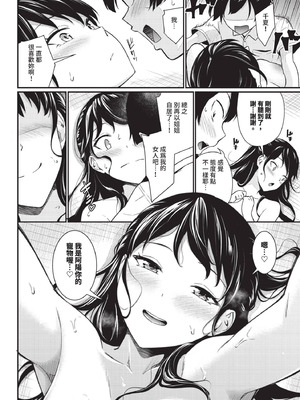 COMIC BAVEL 2025年12月号 [中国翻訳] [無修正] [DL版]_240