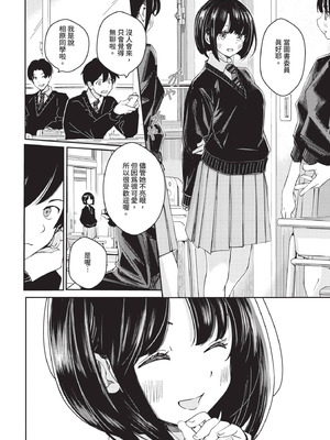 COMIC BAVEL 2025年12月号 [中国翻訳] [無修正] [DL版]_246