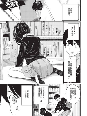 COMIC BAVEL 2025年12月号 [中国翻訳] [無修正] [DL版]_247