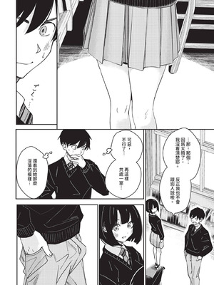 COMIC BAVEL 2025年12月号 [中国翻訳] [無修正] [DL版]_250