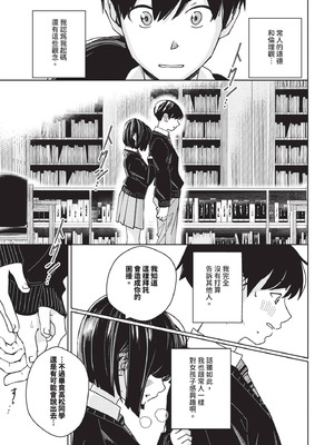 COMIC BAVEL 2025年12月号 [中国翻訳] [無修正] [DL版]_251