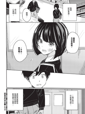 COMIC BAVEL 2025年12月号 [中国翻訳] [無修正] [DL版]_264