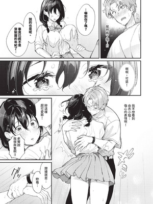 COMIC BAVEL 2025年12月号 [中国翻訳] [無修正] [DL版]_267