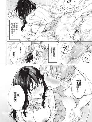 COMIC BAVEL 2025年12月号 [中国翻訳] [無修正] [DL版]_272