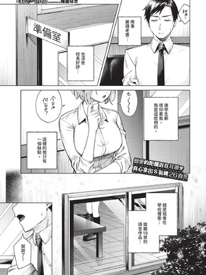 COMIC BAVEL 2025年12月号 [中国翻訳] [無修正] [DL版]_275