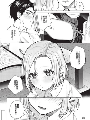 COMIC BAVEL 2025年12月号 [中国翻訳] [無修正] [DL版]_282