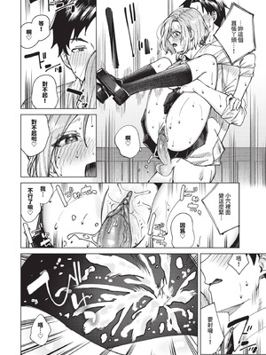 COMIC BAVEL 2025年12月号 [中国翻訳] [無修正] [DL版]_298