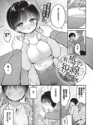 COMIC BAVEL 2025年12月号 [中国翻訳] [無修正] [DL版]_301