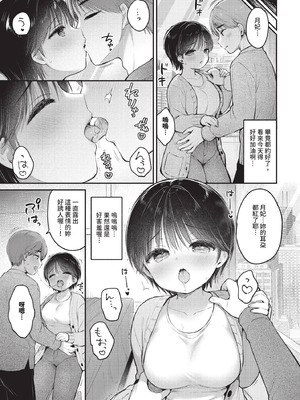 COMIC BAVEL 2025年12月号 [中国翻訳] [無修正] [DL版]_303