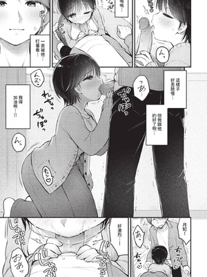 COMIC BAVEL 2025年12月号 [中国翻訳] [無修正] [DL版]_305