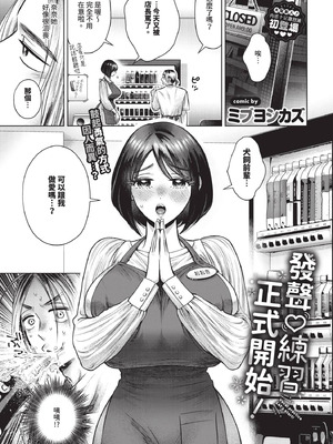 COMIC BAVEL 2025年12月号 [中国翻訳] [無修正] [DL版]_325