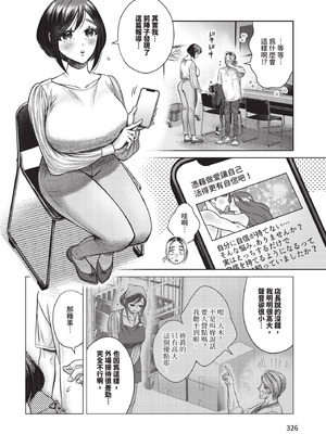 COMIC BAVEL 2025年12月号 [中国翻訳] [無修正] [DL版]_326