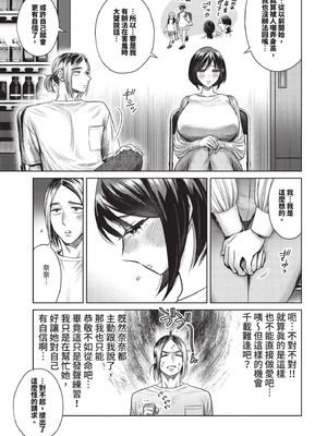 COMIC BAVEL 2025年12月号 [中国翻訳] [無修正] [DL版]_327