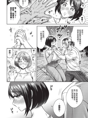 COMIC BAVEL 2025年12月号 [中国翻訳] [無修正] [DL版]_330