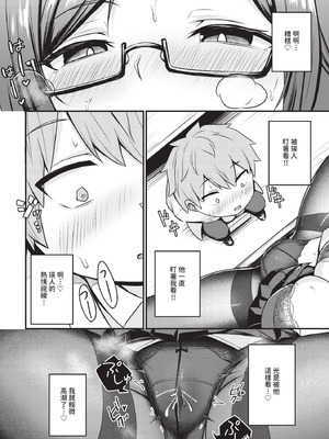 COMIC BAVEL 2025年12月号 [中国翻訳] [無修正] [DL版]_352