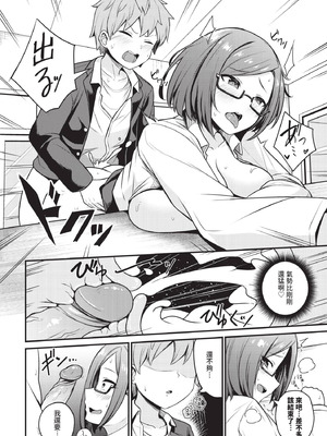 COMIC BAVEL 2025年12月号 [中国翻訳] [無修正] [DL版]_362