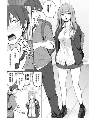 COMIC BAVEL 2025年12月号 [中国翻訳] [無修正] [DL版]_370