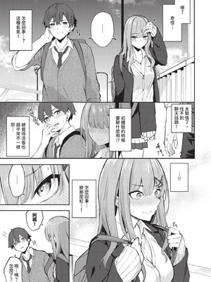 COMIC BAVEL 2025年12月号 [中国翻訳] [無修正] [DL版]_371