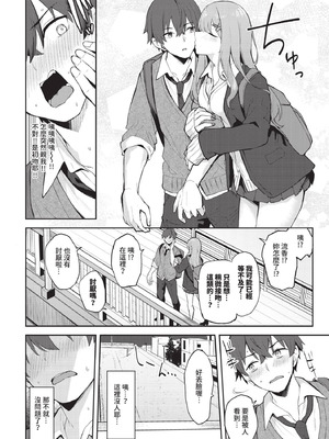 COMIC BAVEL 2025年12月号 [中国翻訳] [無修正] [DL版]_372