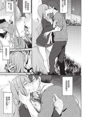 COMIC BAVEL 2025年12月号 [中国翻訳] [無修正] [DL版]_373