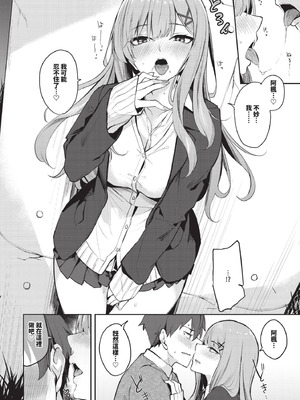 COMIC BAVEL 2025年12月号 [中国翻訳] [無修正] [DL版]_374