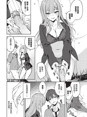 COMIC BAVEL 2025年12月号 [中国翻訳] [無修正] [DL版]_376