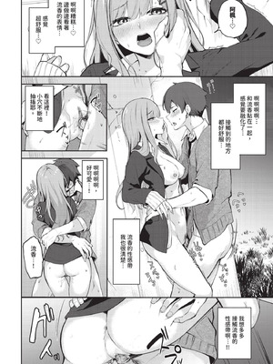 COMIC BAVEL 2025年12月号 [中国翻訳] [無修正] [DL版]_382