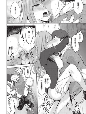 COMIC BAVEL 2025年12月号 [中国翻訳] [無修正] [DL版]_384