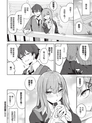 COMIC BAVEL 2025年12月号 [中国翻訳] [無修正] [DL版]_386