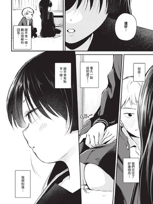 COMIC BAVEL 2025年12月号 [中国翻訳] [無修正] [DL版]_390