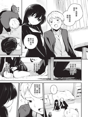 COMIC BAVEL 2025年12月号 [中国翻訳] [無修正] [DL版]_391