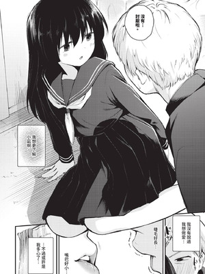 COMIC BAVEL 2025年12月号 [中国翻訳] [無修正] [DL版]_392