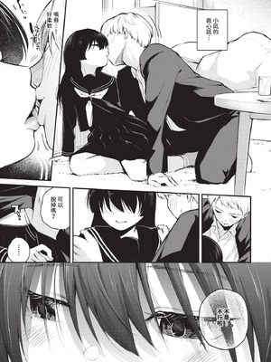 COMIC BAVEL 2025年12月号 [中国翻訳] [無修正] [DL版]_393