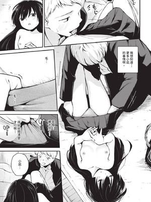 COMIC BAVEL 2025年12月号 [中国翻訳] [無修正] [DL版]_397