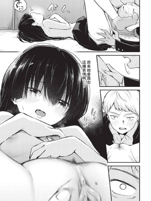 COMIC BAVEL 2025年12月号 [中国翻訳] [無修正] [DL版]_401