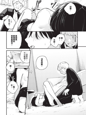 COMIC BAVEL 2025年12月号 [中国翻訳] [無修正] [DL版]_402