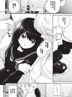 COMIC BAVEL 2025年12月号 [中国翻訳] [無修正] [DL版]_410