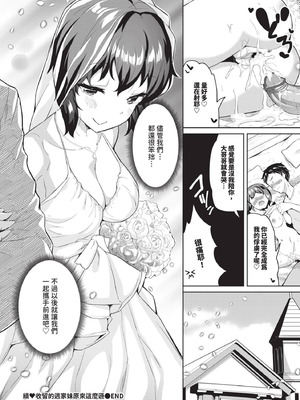 COMIC BAVEL 2025年12月号 [中国翻訳] [無修正] [DL版]_420