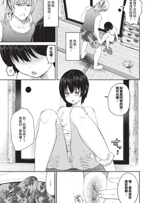 COMIC BAVEL 2025年12月号 [中国翻訳] [無修正] [DL版]_429