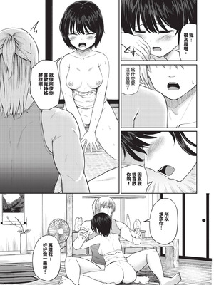 COMIC BAVEL 2025年12月号 [中国翻訳] [無修正] [DL版]_433