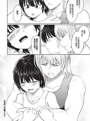 COMIC BAVEL 2025年12月号 [中国翻訳] [無修正] [DL版]_442