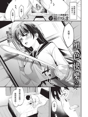 COMIC BAVEL 2025年12月号 [中国翻訳] [無修正] [DL版]_443