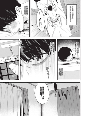 COMIC BAVEL 2025年12月号 [中国翻訳] [無修正] [DL版]_445