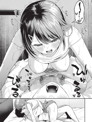 COMIC BAVEL 2025年12月号 [中国翻訳] [無修正] [DL版]_459