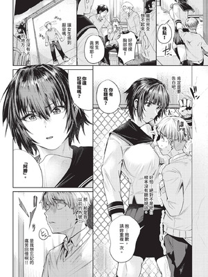 COMIC BAVEL 2025年12月号 [中国翻訳] [無修正] [DL版]_462