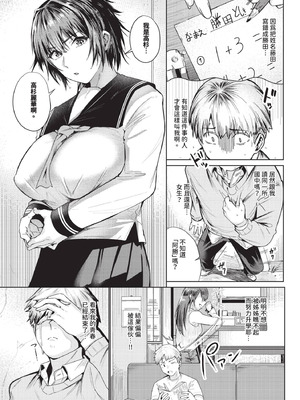 COMIC BAVEL 2025年12月号 [中国翻訳] [無修正] [DL版]_463