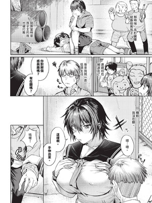 COMIC BAVEL 2025年12月号 [中国翻訳] [無修正] [DL版]_464