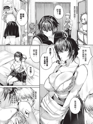 COMIC BAVEL 2025年12月号 [中国翻訳] [無修正] [DL版]_467