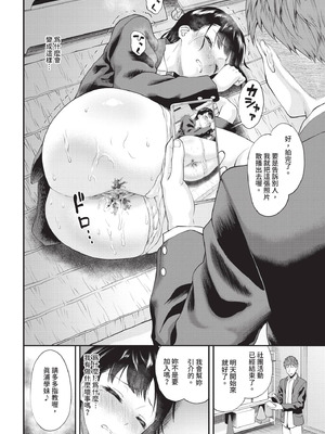 COMIC BAVEL 2025年12月号 [中国翻訳] [無修正] [DL版]_484