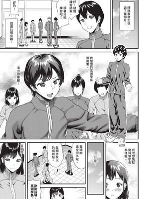 COMIC BAVEL 2025年12月号 [中国翻訳] [無修正] [DL版]_485